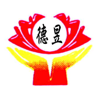 內蒙古德昱工程項目管理有限責任公司