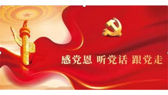 “感黨恩，聽(tīng)黨話(huà)，跟黨走”——內(nèi)蒙古自治區(qū)工程建設(shè)協(xié)會(huì)聯(lián)合開(kāi)展黨建活動(dòng)